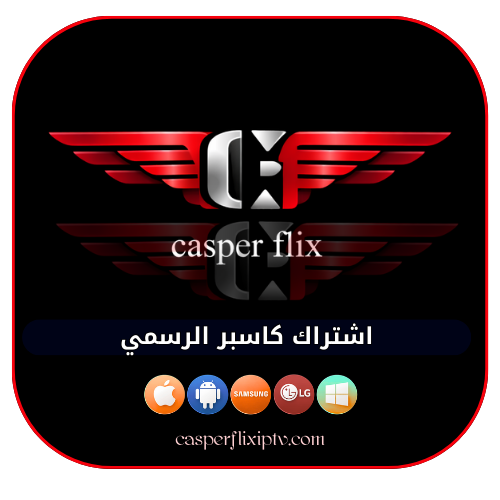 اشتراك كاسبر IPTV